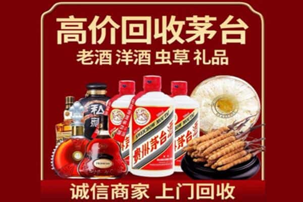 前进区诚信回收奔富