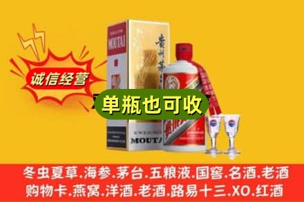 前进区回收茅台酒