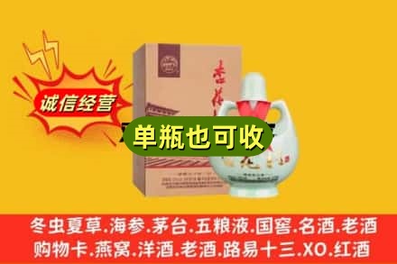 前进区回收杏花村