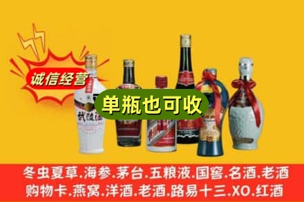 前进区回收名酒