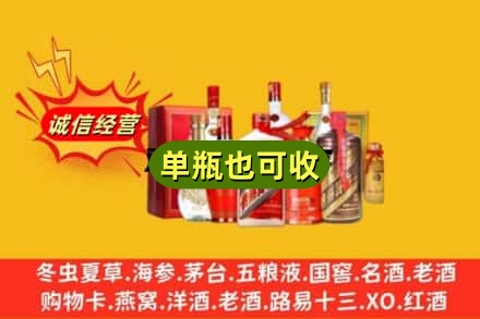 前进区回收白酒